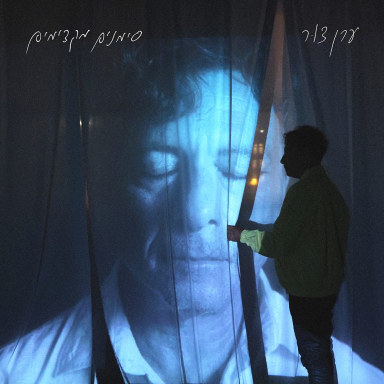 סימנים מקדימים - עטיפה קדמית